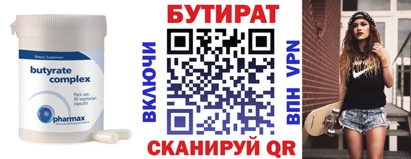 где продают наркотики  blacksprut ТОР  БУТИРАТ 1.4BDO  Лукоянов 