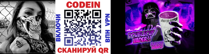 Кодеиновый сироп Lean напиток Lean (лин)  Лукоянов 