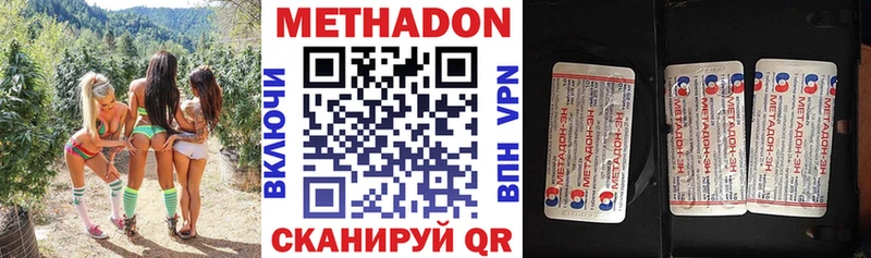 МЕТАДОН кристалл  мега как войти  Лукоянов  магазин продажи наркотиков 